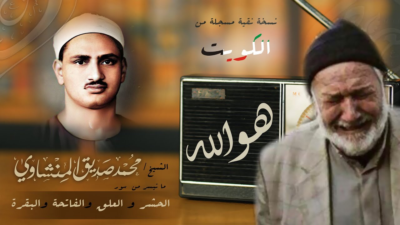 هو الله: تلاوة مؤثرة تبكي القلوب 😭