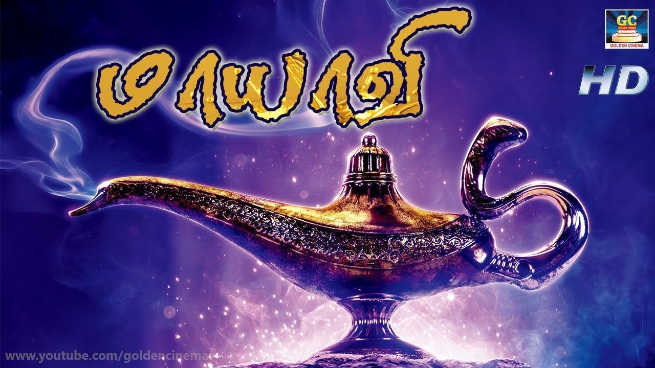 Maayavi Full Tamil Movie | Family-Friendly Action & Comedy in HD 🎬