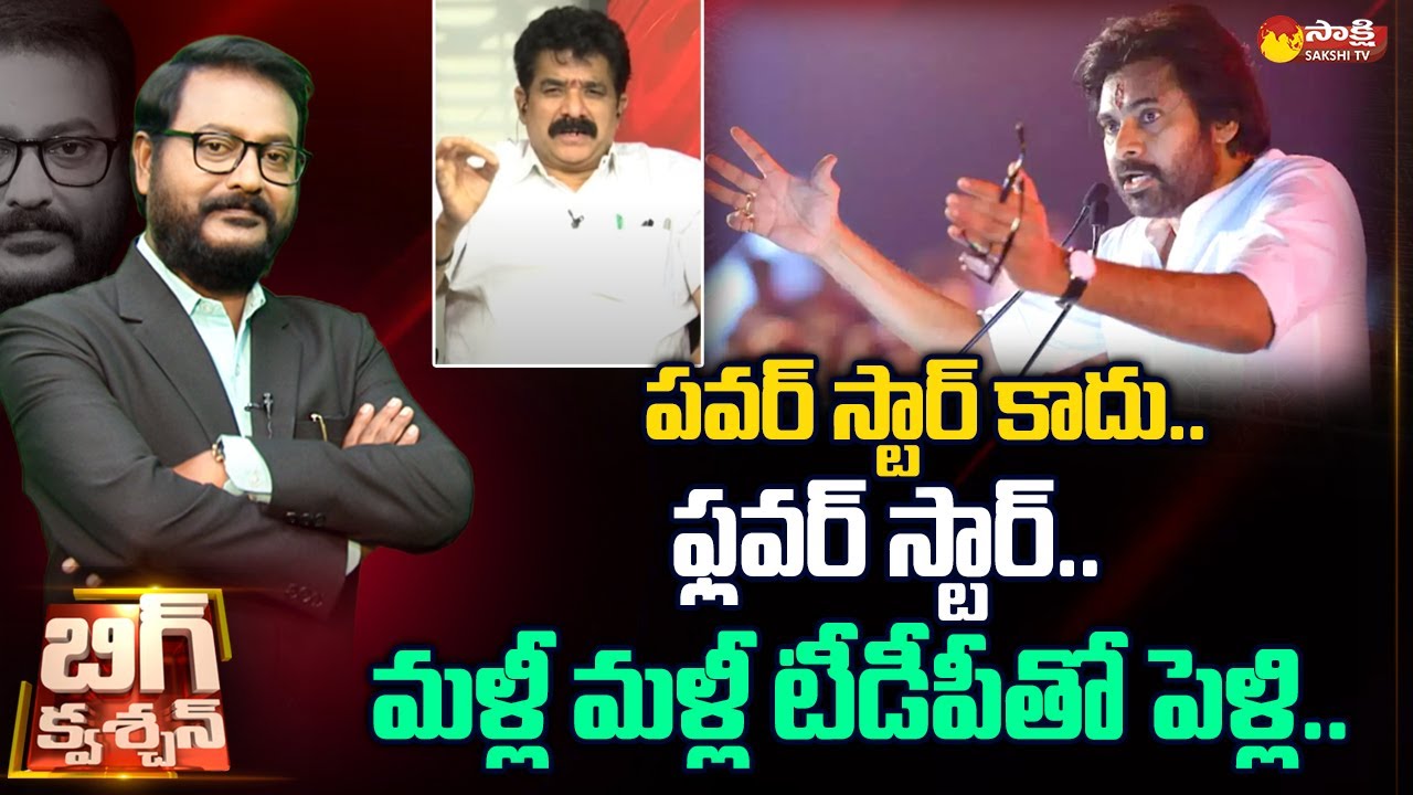 Karanam Dharmasri's Humorous Take on Pawan Kalyan & TDP Janasena 🤔