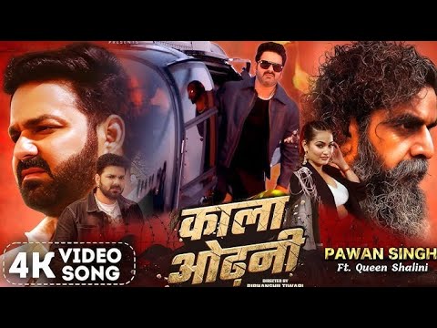 Kala Odhani Ke Morni Deewana Ho Gaini 🎶