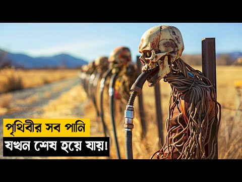 Young Ones | Movie Explained in Bangla|SurvivalNew| Mnd story