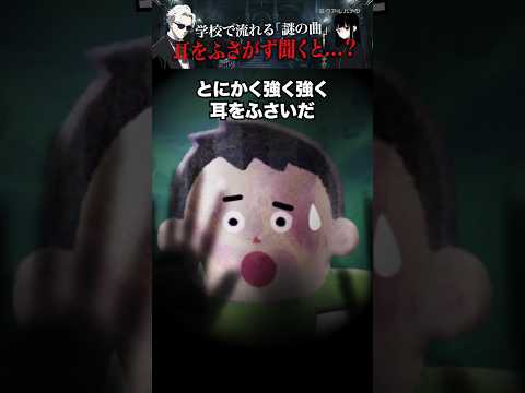 【怖い話】給食時間に突然流れる呪いの曲、耳をふさがず聞くとどうなる？