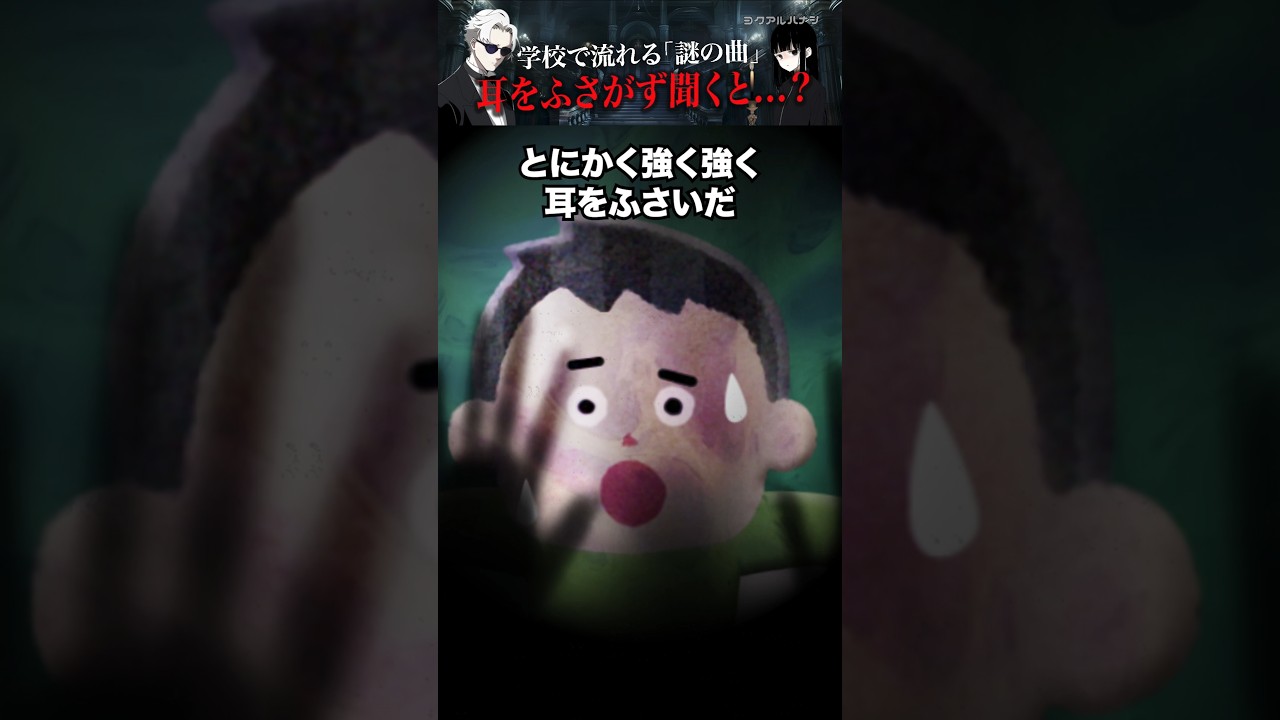 給食時間に突然流れる呪いの曲🎶 聞いたらどうなる？恐怖の真実