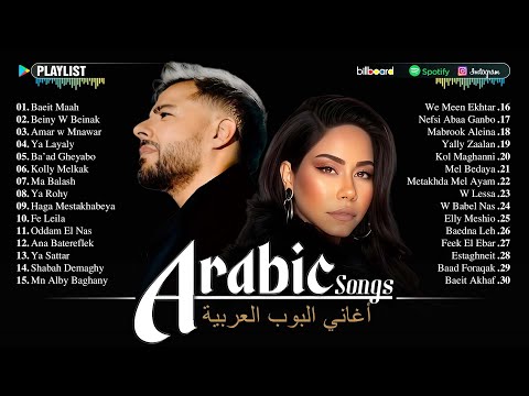 Best Arabic Songs Collection 2025 – Full Album | Ramy Sabry, Ramy Gamal, Ahmed Batshan ♥ أغاني عربية