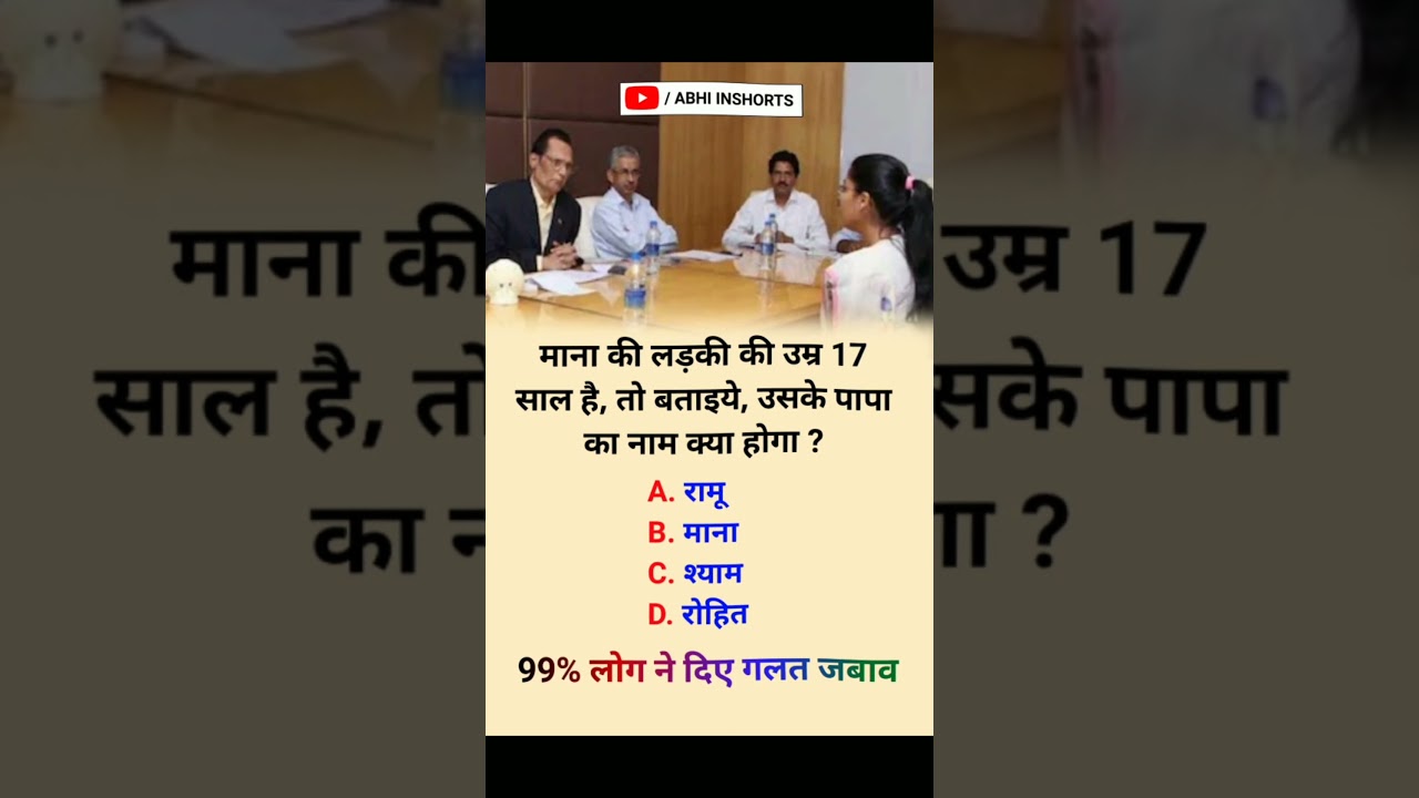 Interesting GK Questions for IAS Interviews 📝