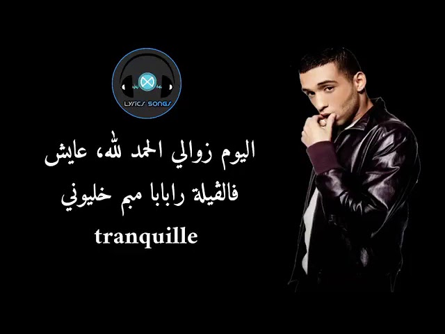 Mister You Feat Balti – Maghrebins Lyrics & Song Meaning 🎶