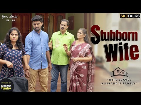 Stubborn Wife | Your Stories EP - 95 | SKJ Talks | Wife Leaves Husband's Family | Short film