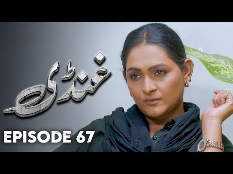 Ghundi - EP 67 | Love, Grief, Deception - New Pakistani Drama