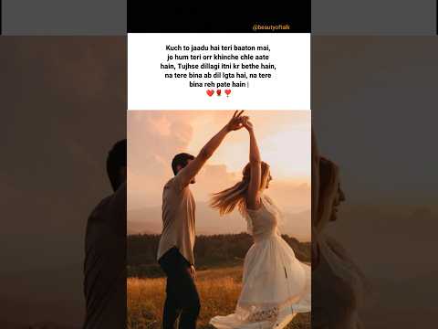 Kuch toh jaadu hai teri baaton mai ❤ #love #quotes #shorts #whatsappstatus #lovestatus #status