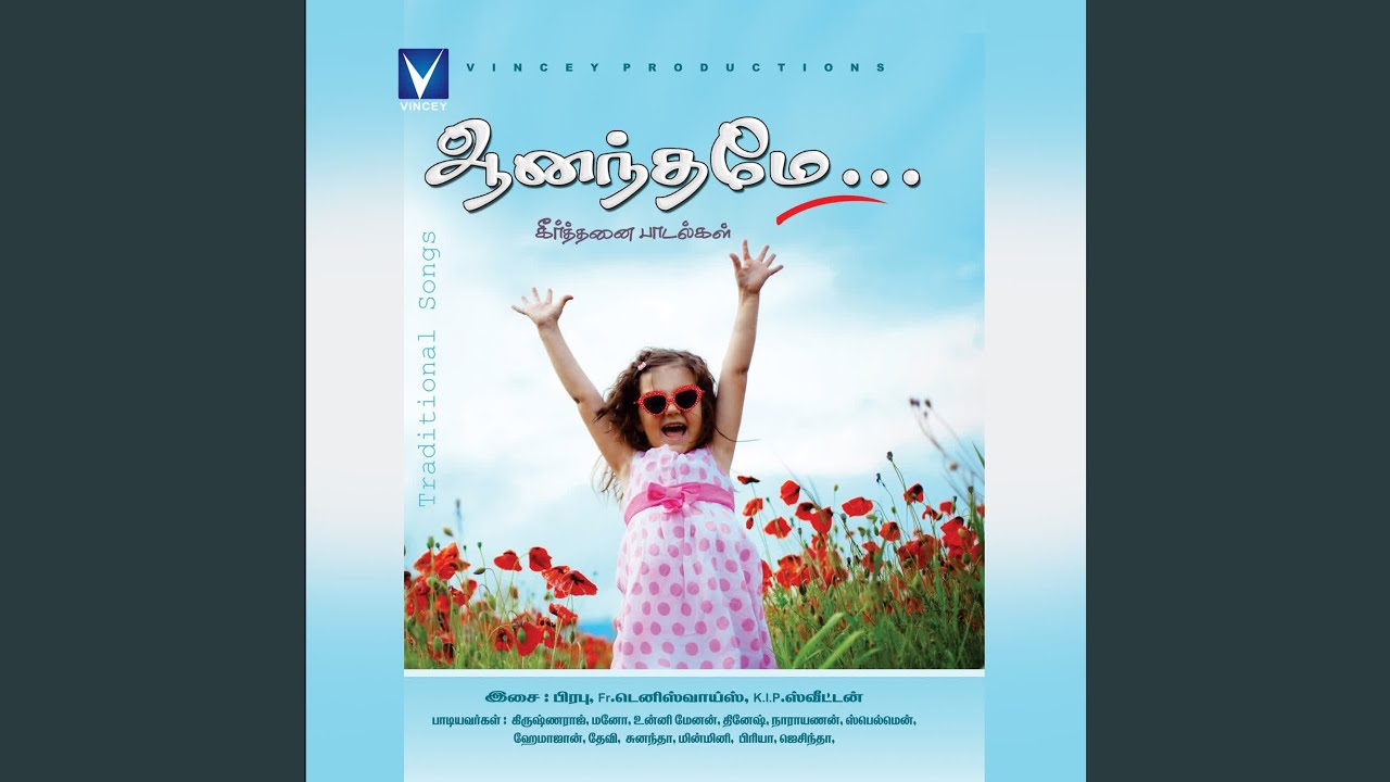 Devane by Sunantha & Prabhu | Vincey Productions