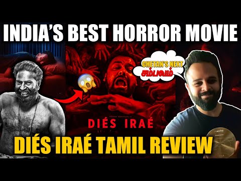 DIÉS IRAÉ TAMIL REVIEW 🔥 | India’s BEST HORROR MOVIE |  Dies Irae review 😳 #tamilreview #diesirae 