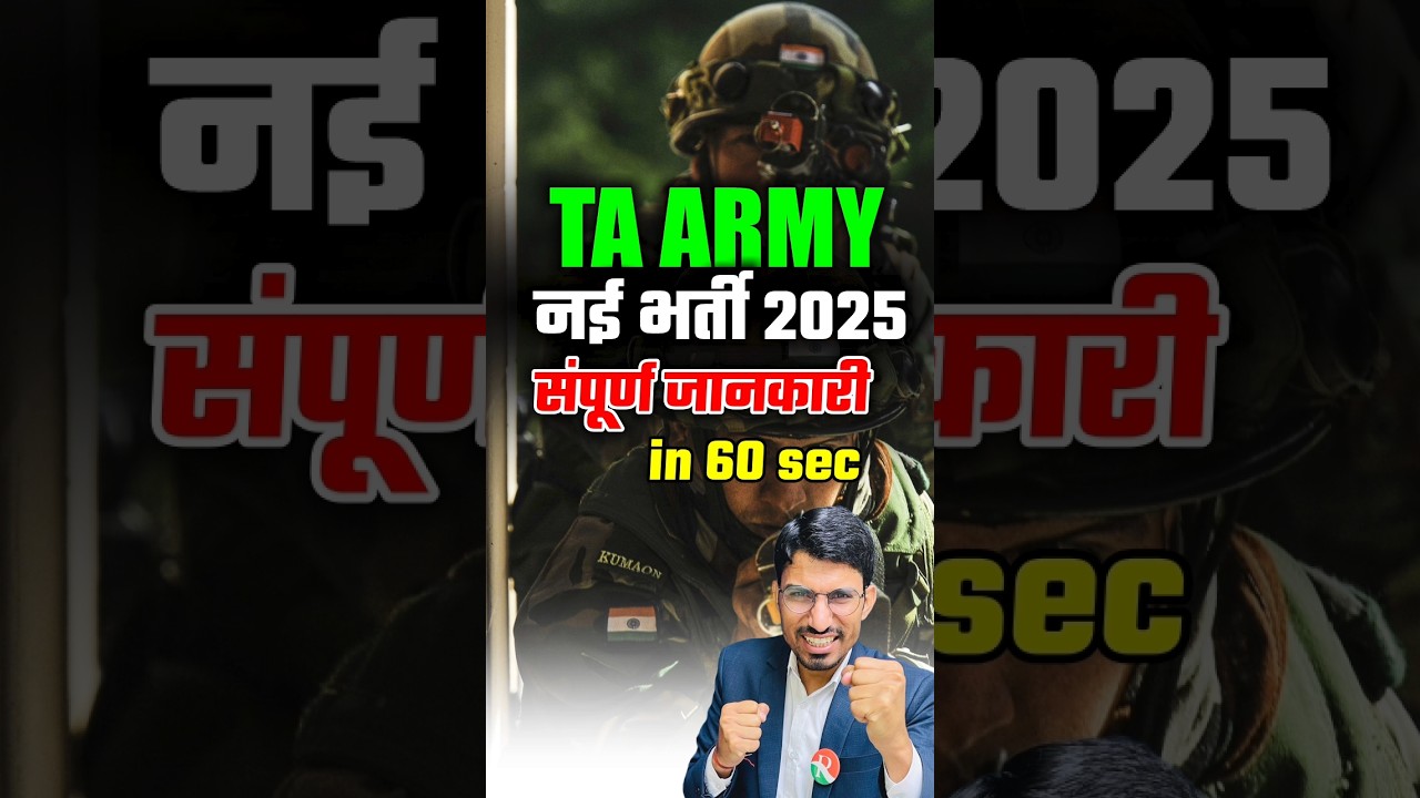 TA Army Bharti 2025: Zone-Wise Vacancy Details
