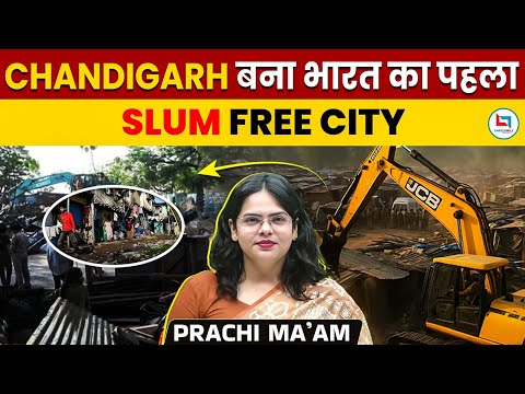 CHANDIGARH Becomes INDIA’s FIRST SLUM-FREE CITY  | Breaking Chandigarh News | Chandigarh Master Plan