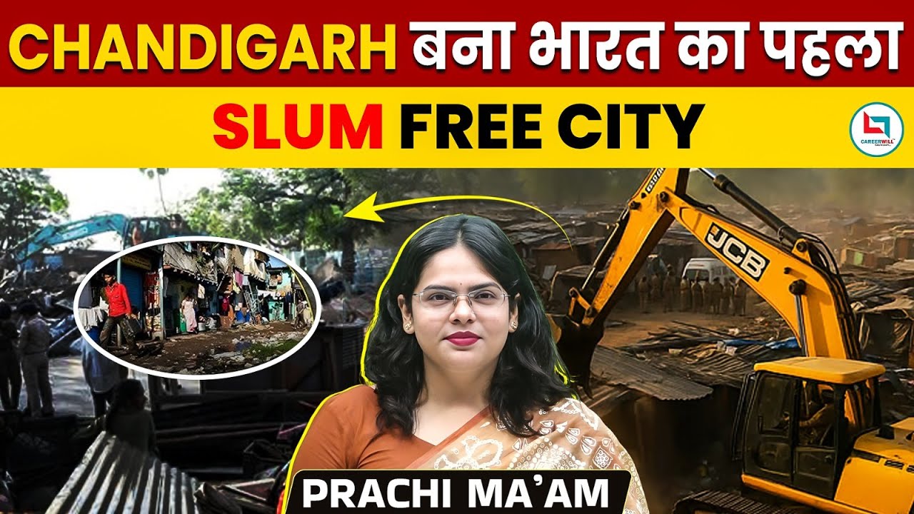 Chandigarh Achieves India’s First Slum-Free Status 🏙️ | Major Breakthrough in Urban Development