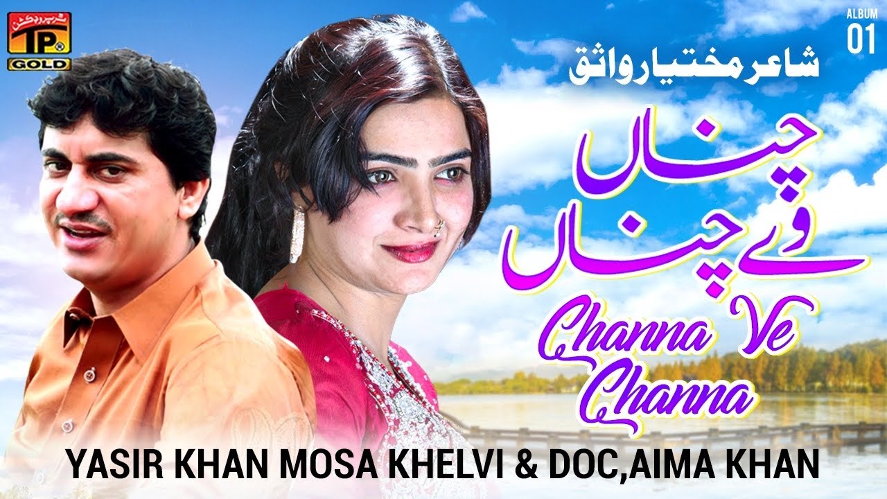 Channa Ve Channa | Yasir Khan, Dr Aima | Official Music Video