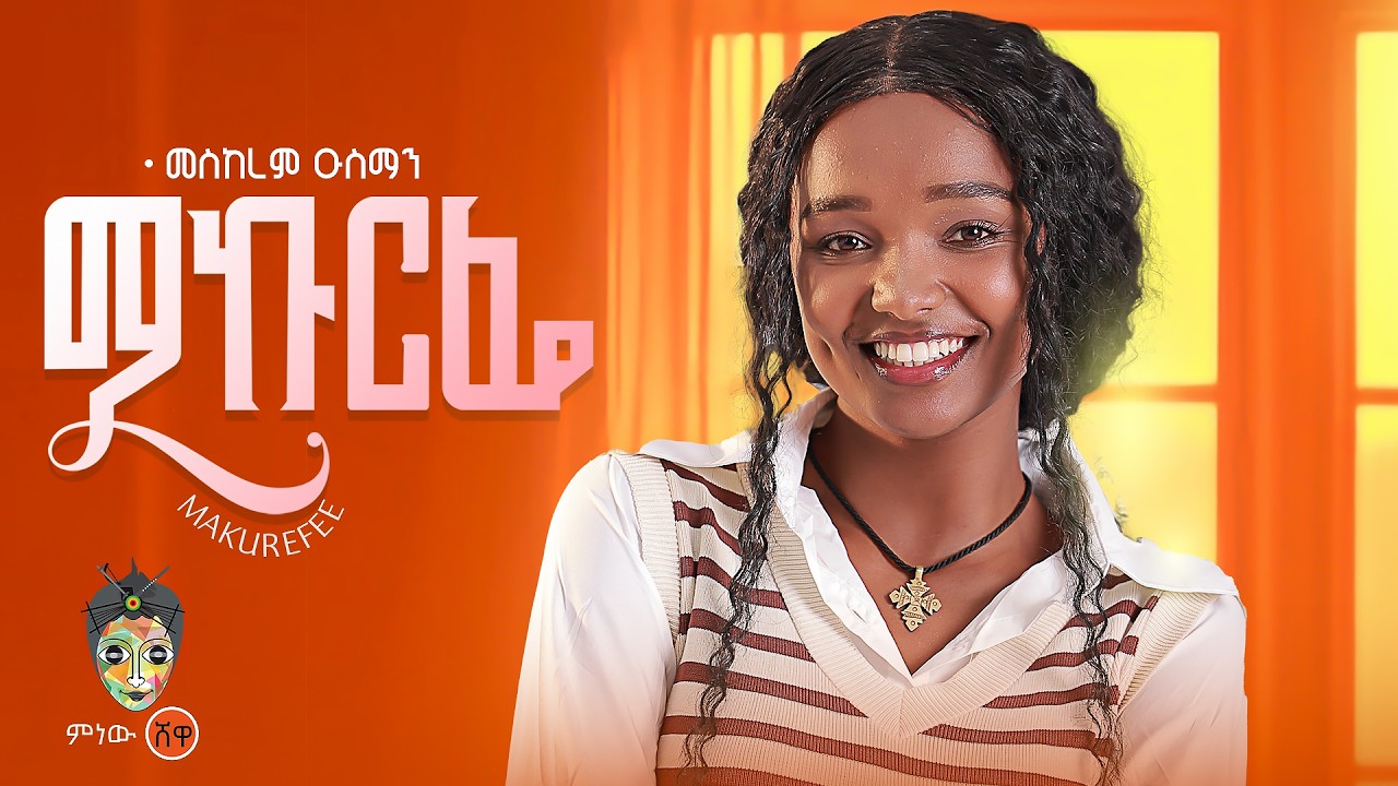 Ethiopian Music: Meskerem Usman (Makurefe) 2026 🎶