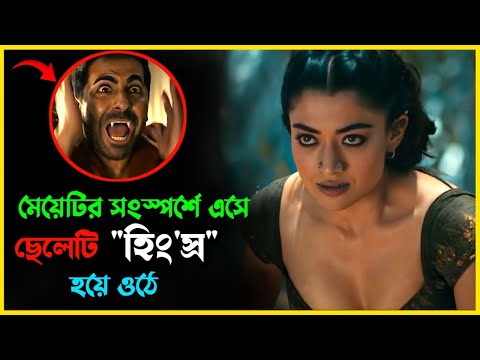 গল্প, ক্যামিও এবং ক্লাইম্যাক্সে পুরাই পয়সা উসুল মুভি। Movie explained in bangla। Mrs Movie Explainer