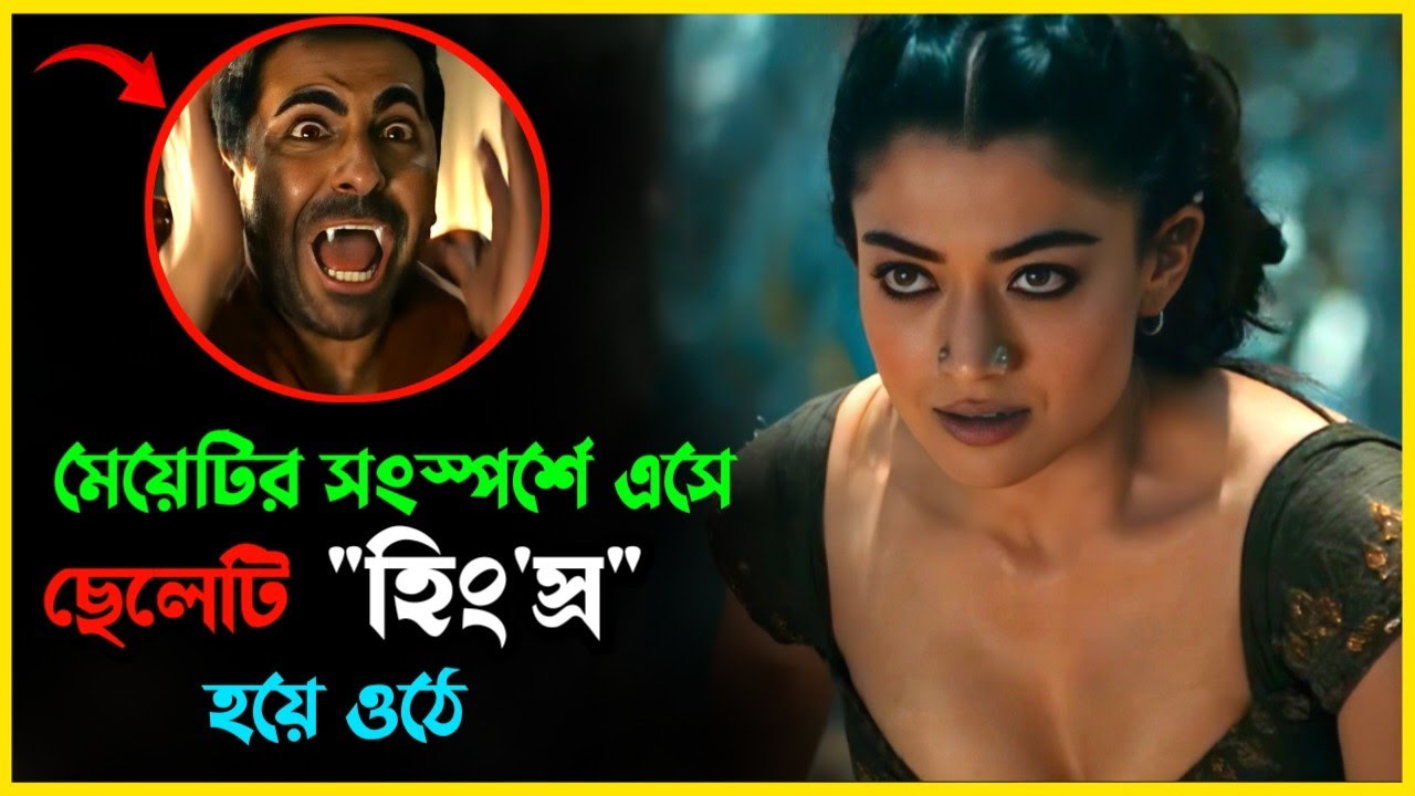 মজার গল্প, ক্যামিও ও ক্লাইম্যাক্সে দুর্দান্ত উত্তেজনা! | Mrs Movie Explainer বাংলায়