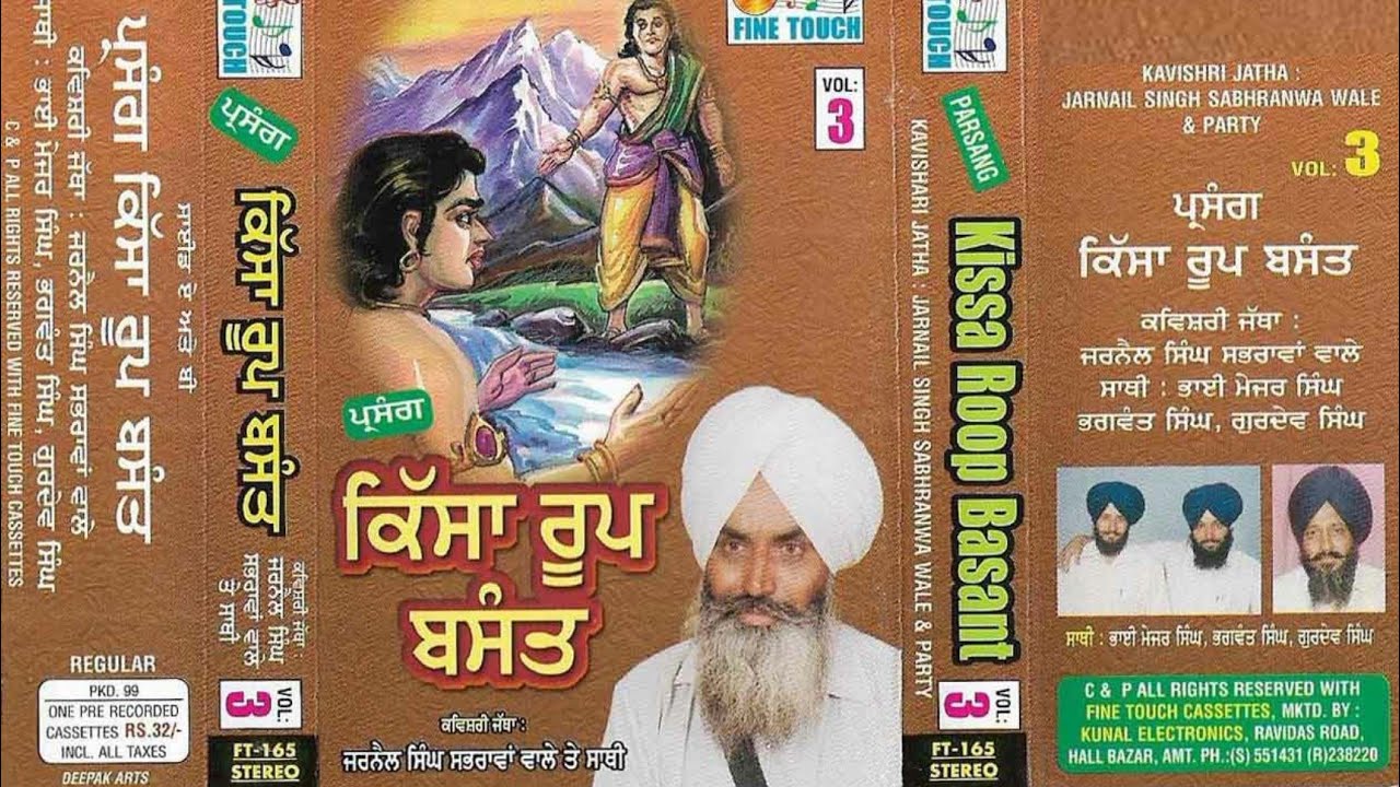 Kavishar Jarnail Singh Sabhra - Kissa Roop Basant Part-3 🎶