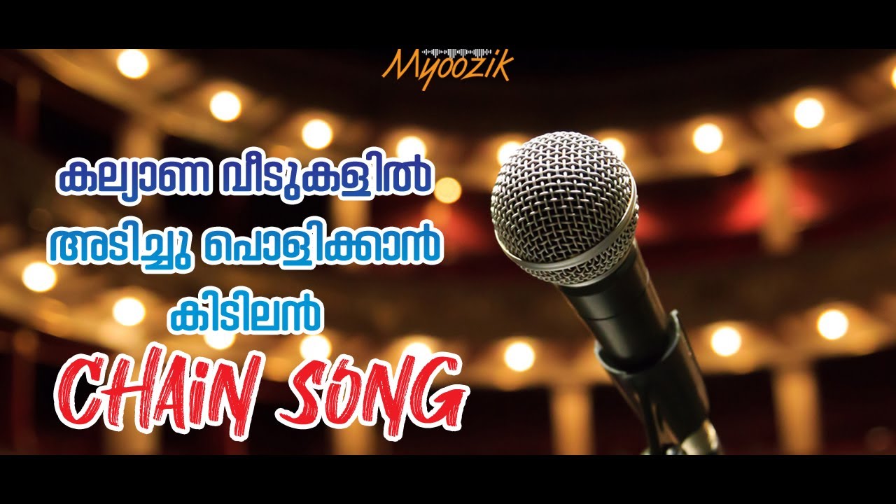 Malayalam Chain Song Karaoke with Lyrics ๐ถ