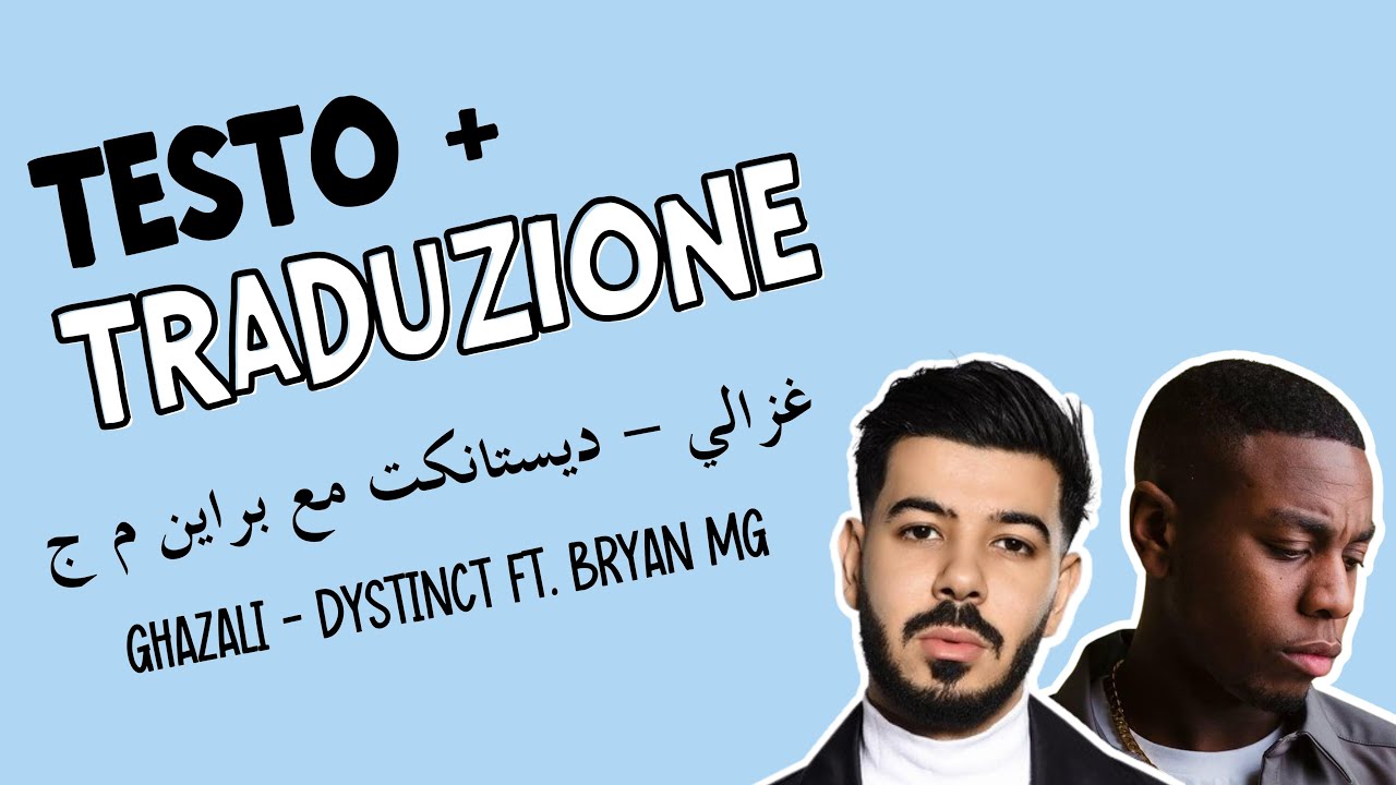 Ghazali - DYSTINCT ft. Bryan MG (arabo marocchino) testo + traduzione غزالي ـ ديستانكت مع براين م ج
