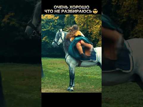 Хороший ракурс😉 #кино #фильмы #фильм #movie #film #прикол #юмор #чтопосмотреть #новыефильмы #shorts