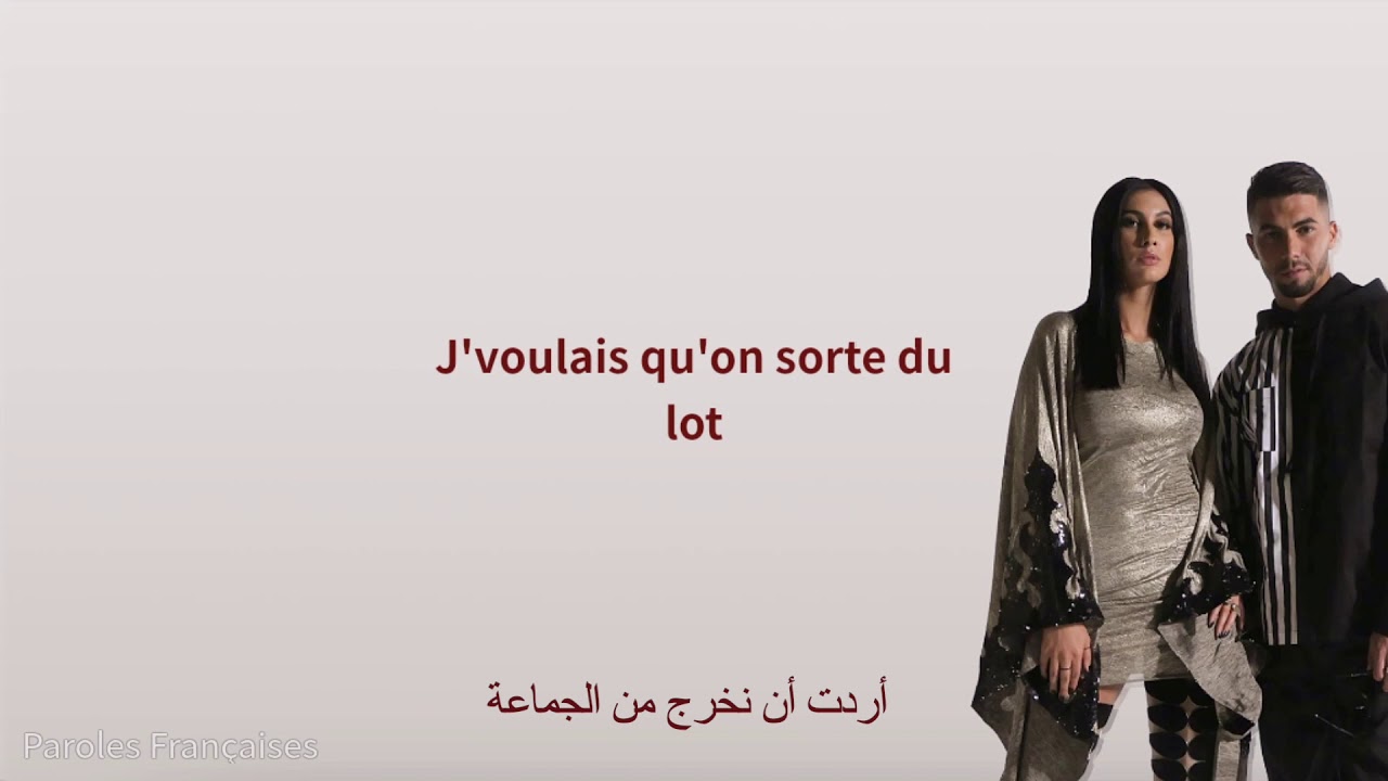 Anas - En l'air ft. Lyna Mahyem (Lyrics) 🎶