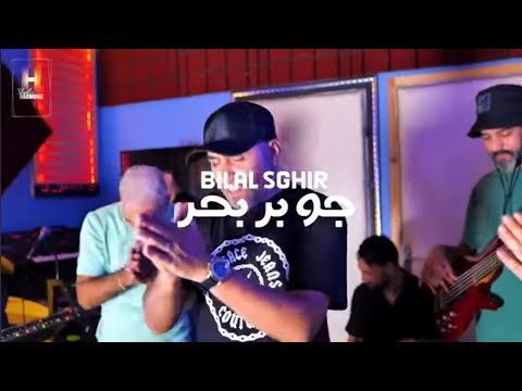 Bilal Sghir (jaw ber Bhar _جو بر بحر) 2025 par @Harmonie.edition