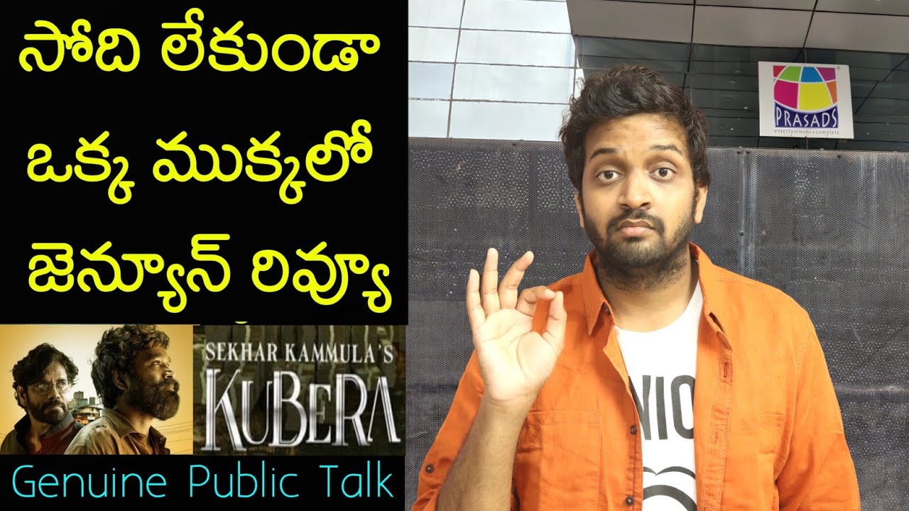Jabardasth Mahidhar’s Honest Review of Kubera Movie Featuring Dhanush 🎬