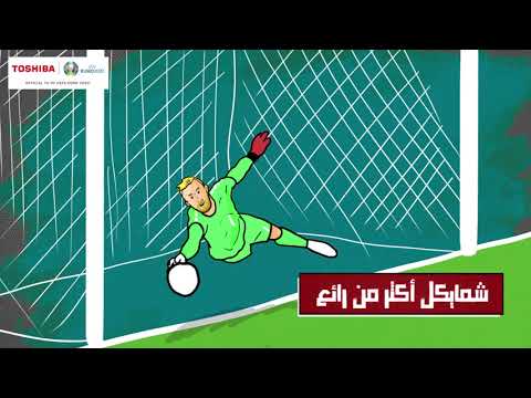 مجلة في الجول (19) - النهائي الأول في التاريخ يفسد تألق شمايكل ورائعة دامسجارد