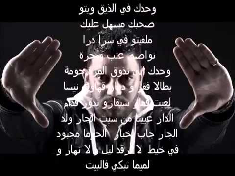 BALTI   DOUZA DOUZA   LYRICS HD 2014