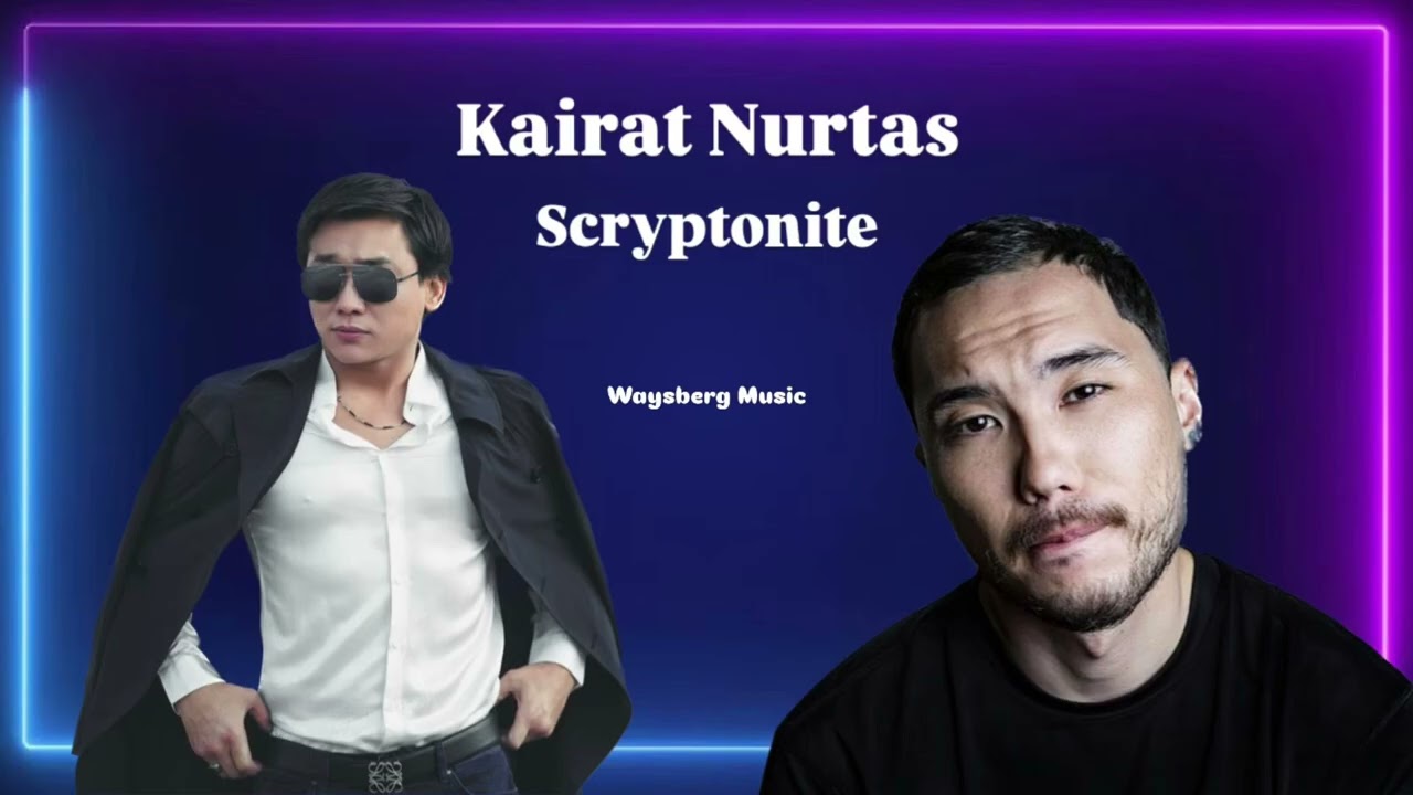 Кайрат Нуртас & Скриптонит - Байқа, Ламбада, Талия 🎶