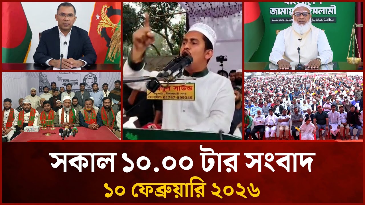 MyTV News at 10 AM | February 10, 2026