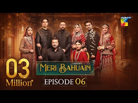 Meri Bahuain - Episode 06 - 25 October 2025 - [ Mehrunisa Iqbal, Kanwal Khan & Rahat Ghani ] HUM TV