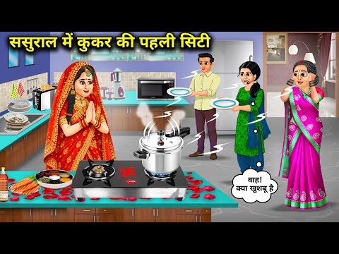 ABUNDANCE SAAS BAHU CHIK CHIK 