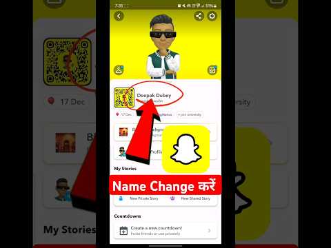 snapchat par name change kaise kare |snapchat me name kaise change kare | snapchat
