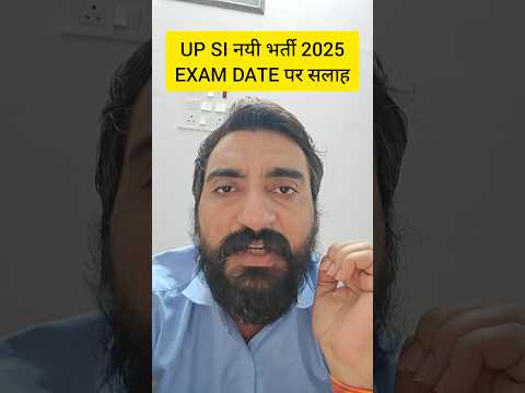 UP SI 2025 | UP SI EXAM DATE 2025| एक महत्वपूर्ण सलाह😮#exampur #viveksir #upsi #upsiexamdate #shorts