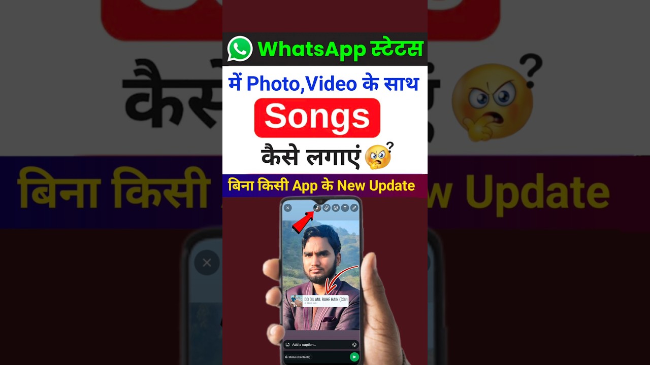 WhatsApp Status: Add Music to Your Photo 🎵
