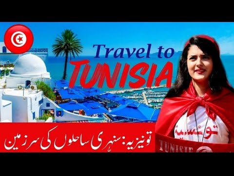 Travel To Tunisia | Tunisia history documentary in urdu and hindi | Business Times News| Agha Tahir
