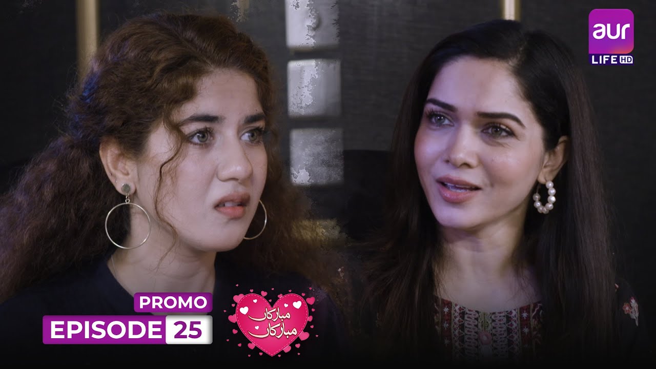 Mubarakan Mubarakan - Episode 25 - Promo | Areej Mohiuddin - Shahroz Sabzwari | #aurLife