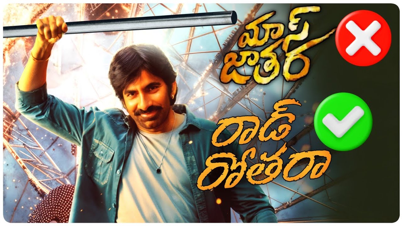 Mass Jathara Telugu Movie Review 🎬 | Honest Insights & Highlights