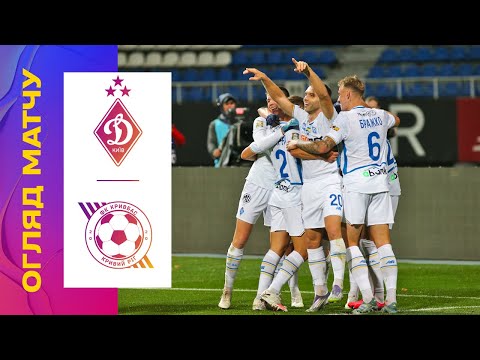ДИНАМО - КРИВБАС. 10 ТУР УПЛ. ОГЛЯД МАТЧУ #динамо #кривбас #упл #уплтб #огляд