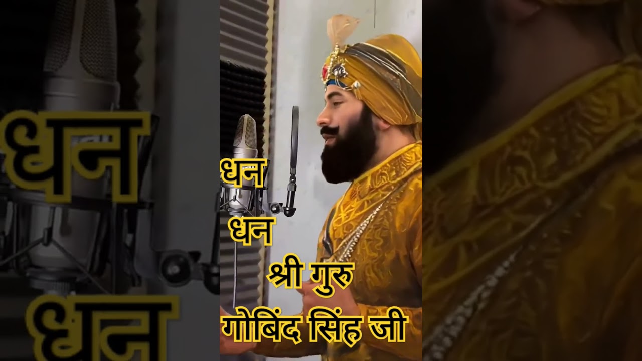 Jaikara Shri Guru Gobind Singh Ji 🙏