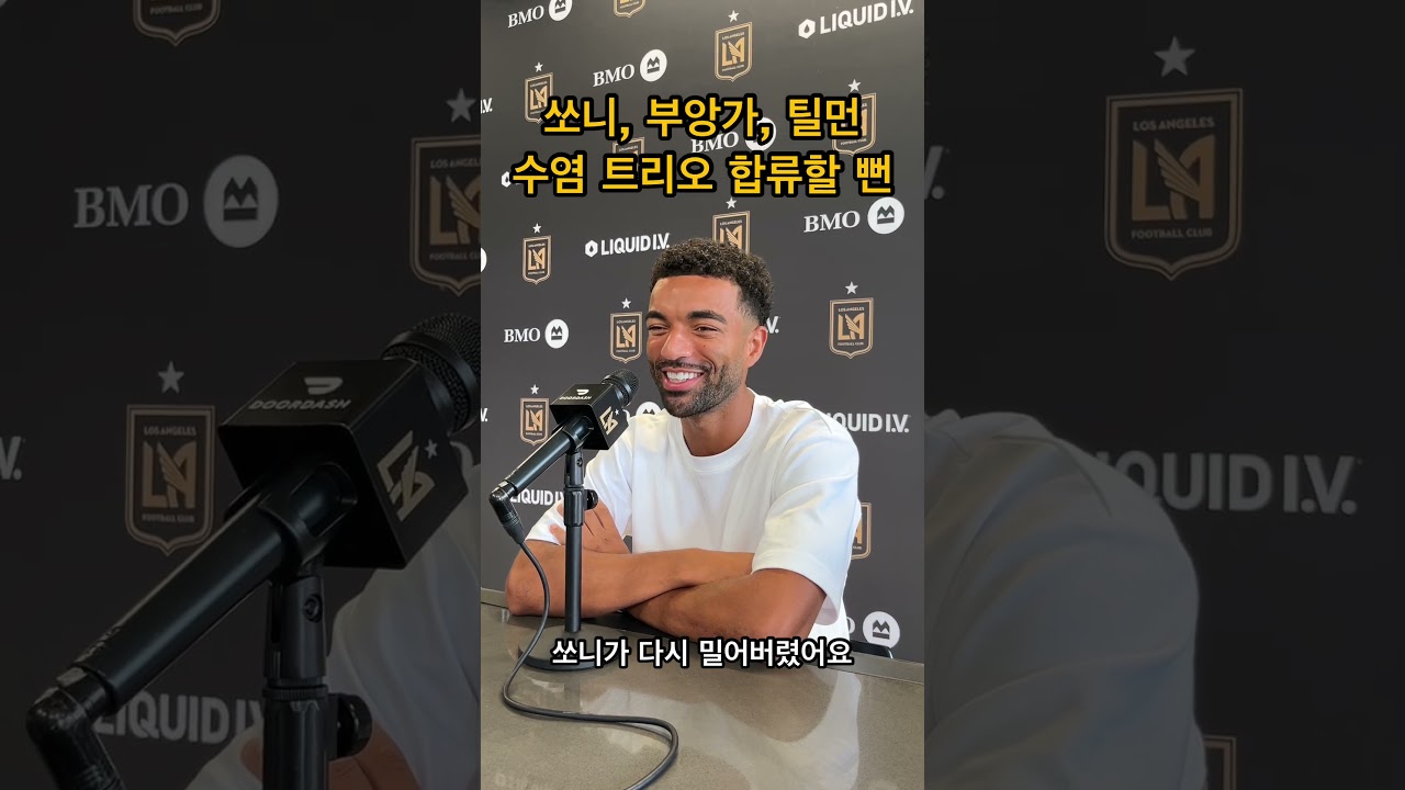 손흥민의 수염 뒷이야기 공개! 😂 축구 팬 필수 시청