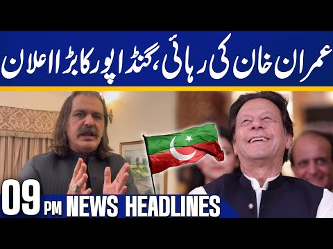 Imran Khan's Release | Ali Amin Gandapur Big Announcement | 09PM Headlines | Capital TV