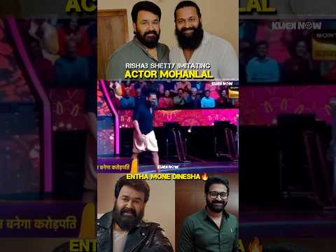 Rishab Shetty Imitating Mohanlal | Haters : എങ്കെ പാത്താലും നീ എതുക്ക് ഡാ ടെൻഷൻ പണ്ട്റെ 🤣 Mohanlal