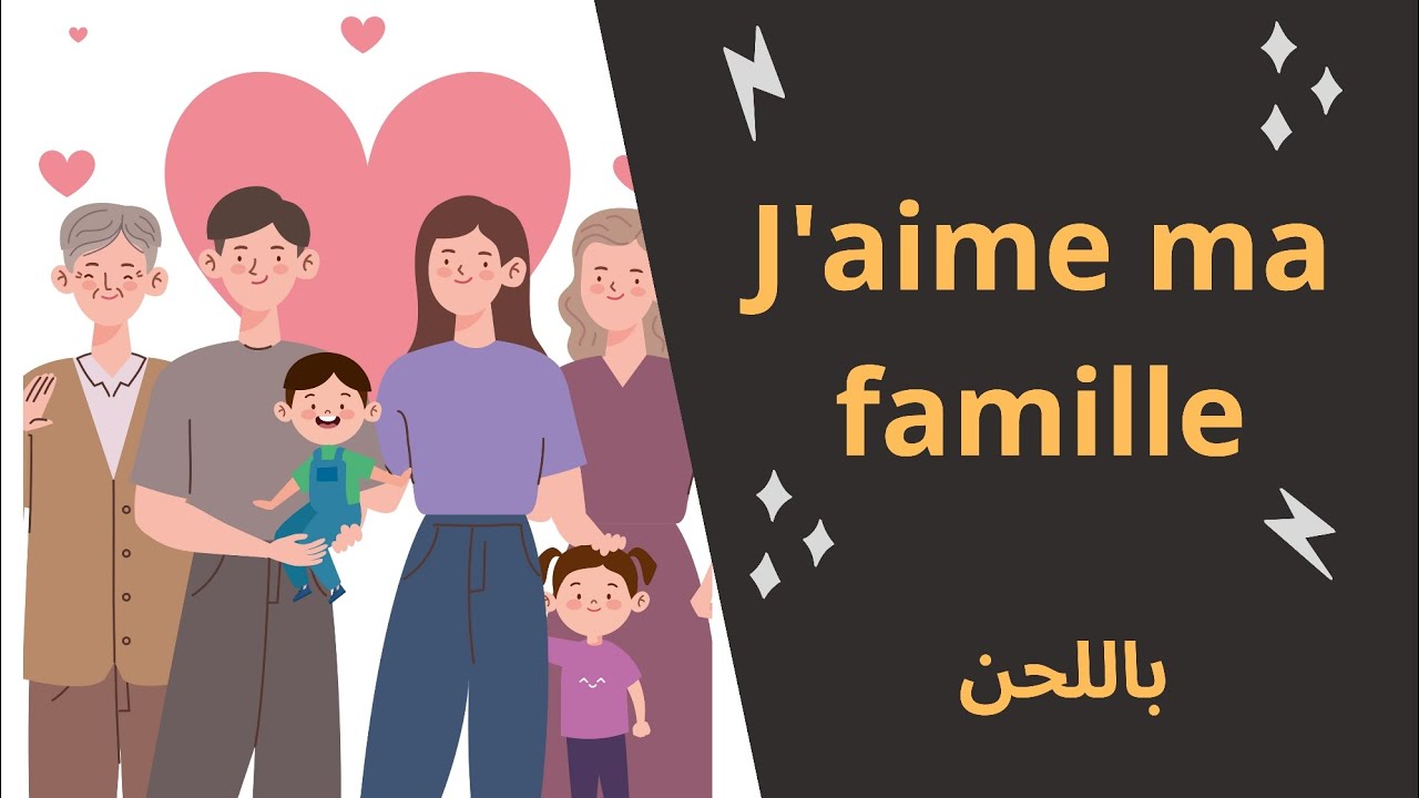 Poème : J'aime ma famille