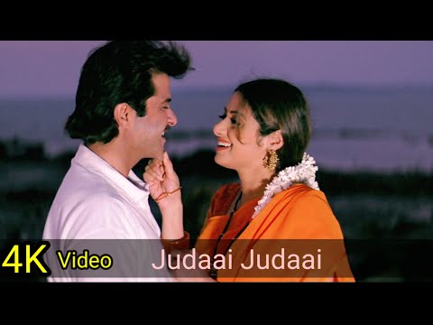 Judaai Judaai 4K Video Song | Judaai | Anil Kapoor, Sridevi, Urmila, Alka Yagnik, Jaspinder Narula