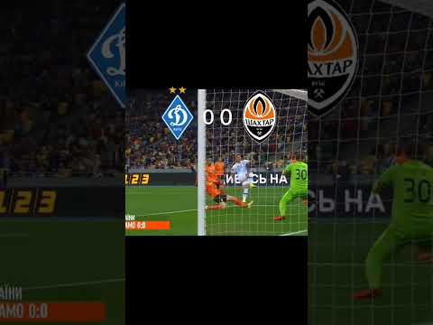 Фінал ліги України (2021) Динамо Київ VS Шахтар. 🇺🇦🇺🇦🇺🇦#футбол#динамо київ#шахтар#україна
