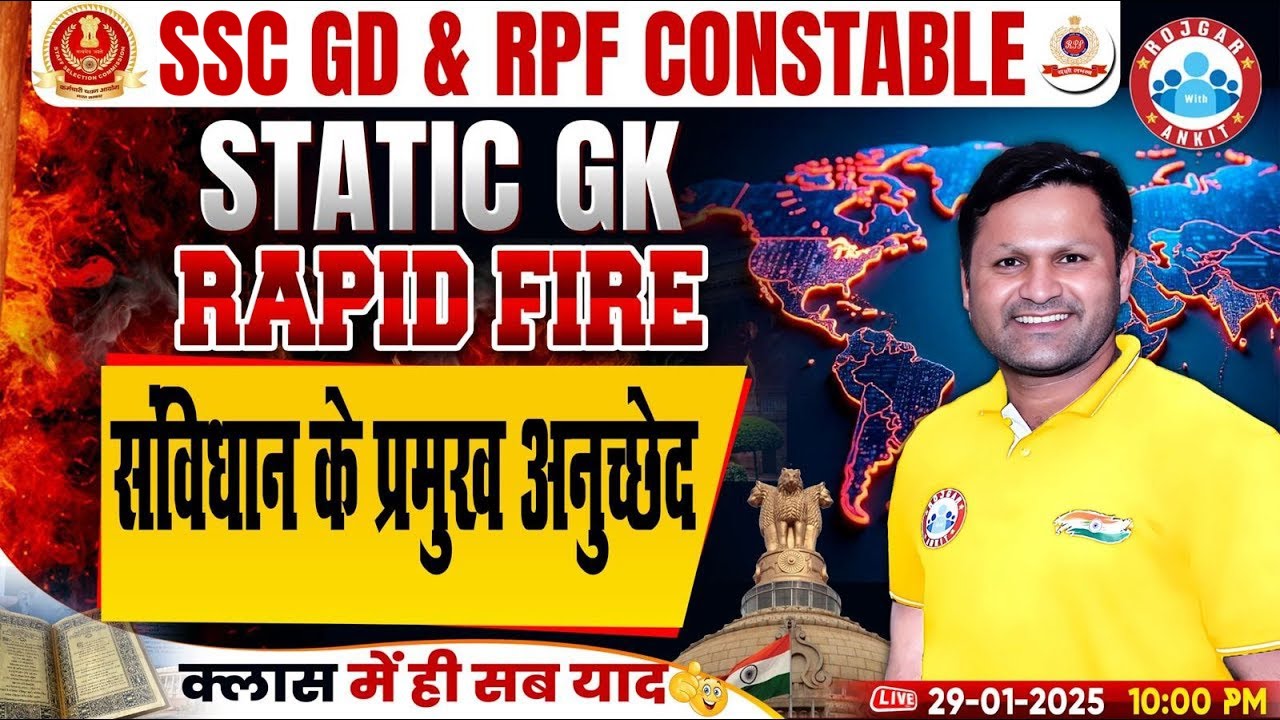 SSC GD Static GK | संविधान के प्रमुख अनुच्छेद | Static GK Rapid Fire | RPF Constable Static GK